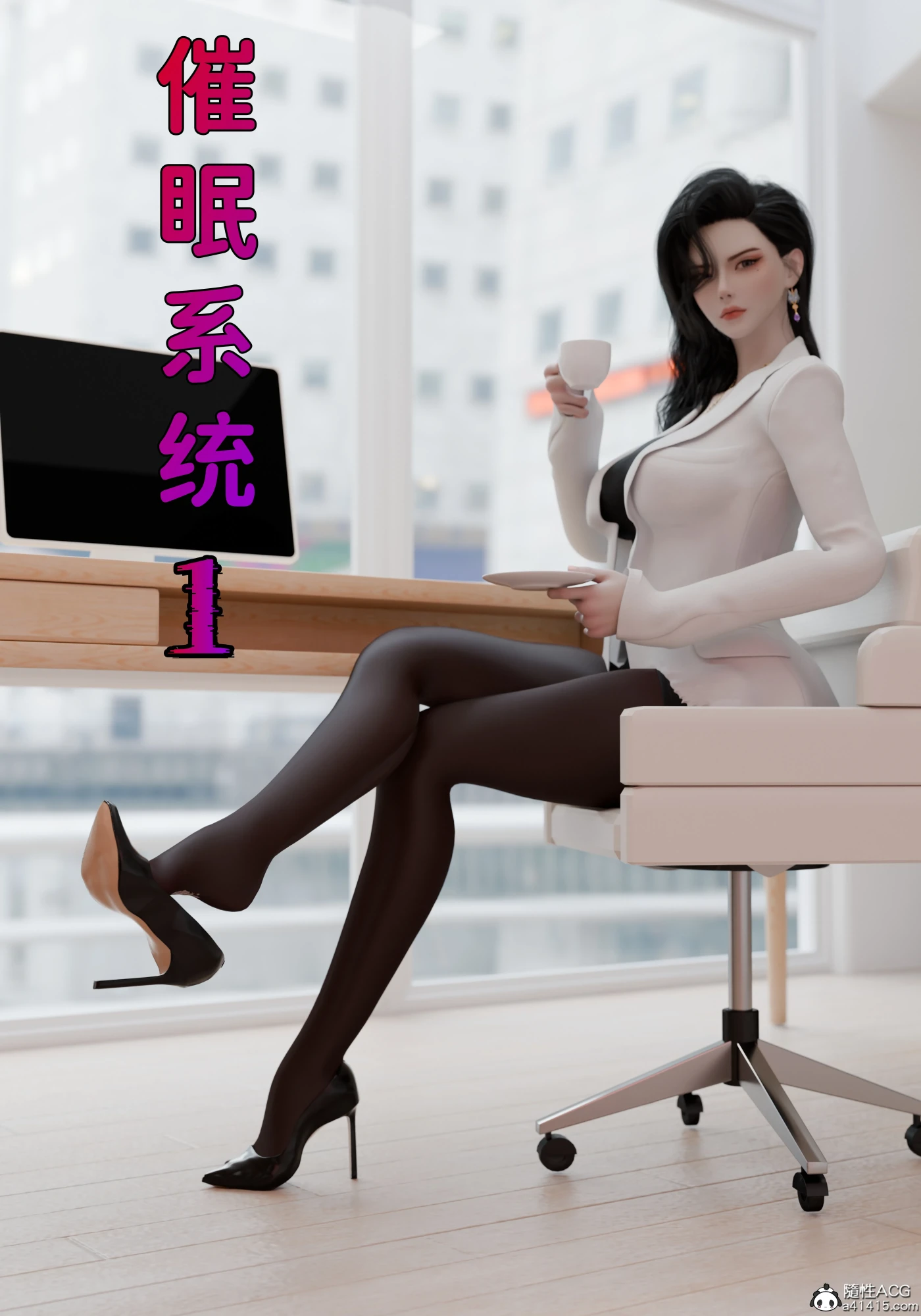 [3D全彩]M1646 催眠系统01-09+联动篇 [更新/1.2G]-资源巴士