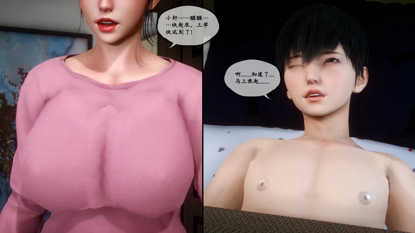 [3D全彩]M1862 家有美母01-03 [更新/364.9M]-资源巴士