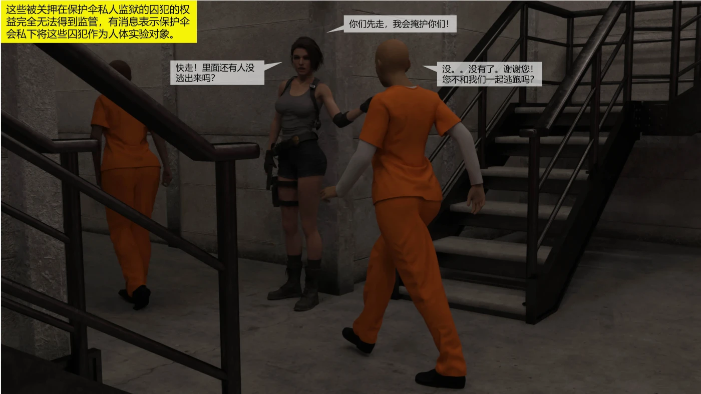 [3D全彩]M2180 吉尔·瓦伦丁的末路 [新作/86.5M]-资源巴士