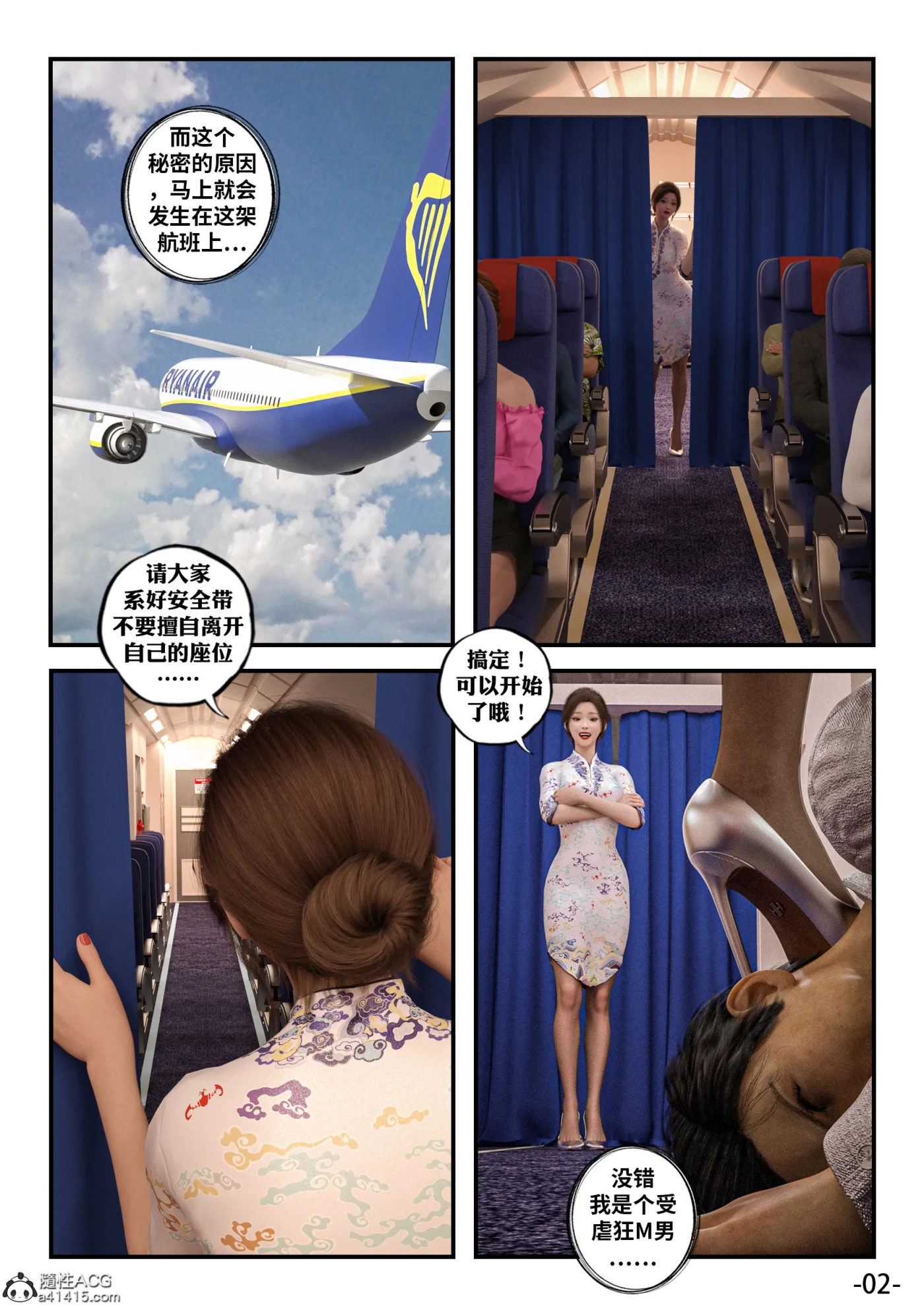 图片[2]-[3D全彩]M2224 空姐老婆之奉主之命嫁给我 [新作/230.2M]-资源巴士