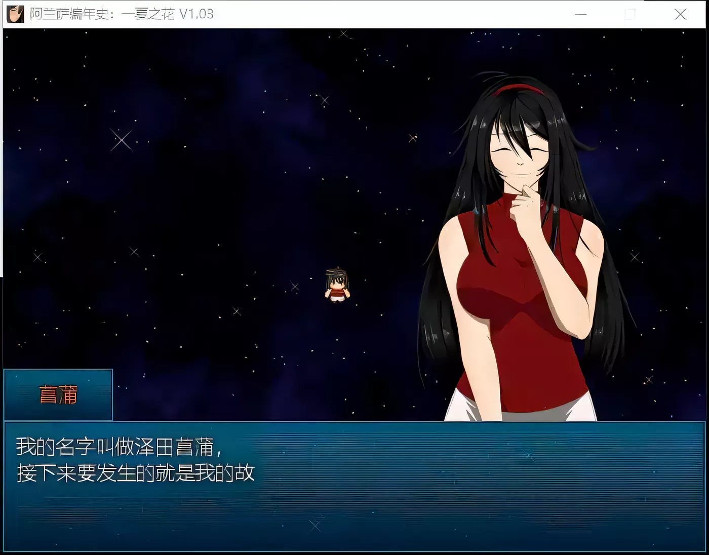 图片[2]-[PC游戏]T3268 阿兰萨编年史一夏之花 Fleeting Iris V2.01 官方中文步兵版 [更新/3.4G]-资源巴士