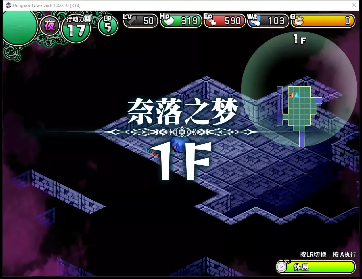 图片[2]-[PC游戏]T6614 遗迹之森与梦魔之药 ダンジョンタウン ～遺跡の森と夢魔の薬～ V1.0.0.10 官中版 [更新/1.1G]-资源巴士