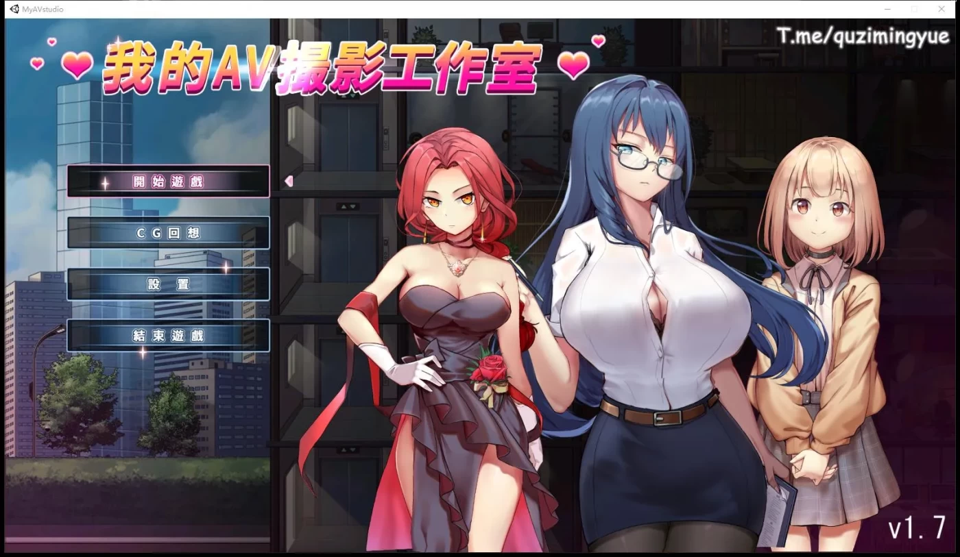[PC游戏]T9870 我的艾薇摄影工作室 我的AV摄影工作室 私の撮影スタジオ V1.8 DL官中版 [更新/133.6M]-资源巴士