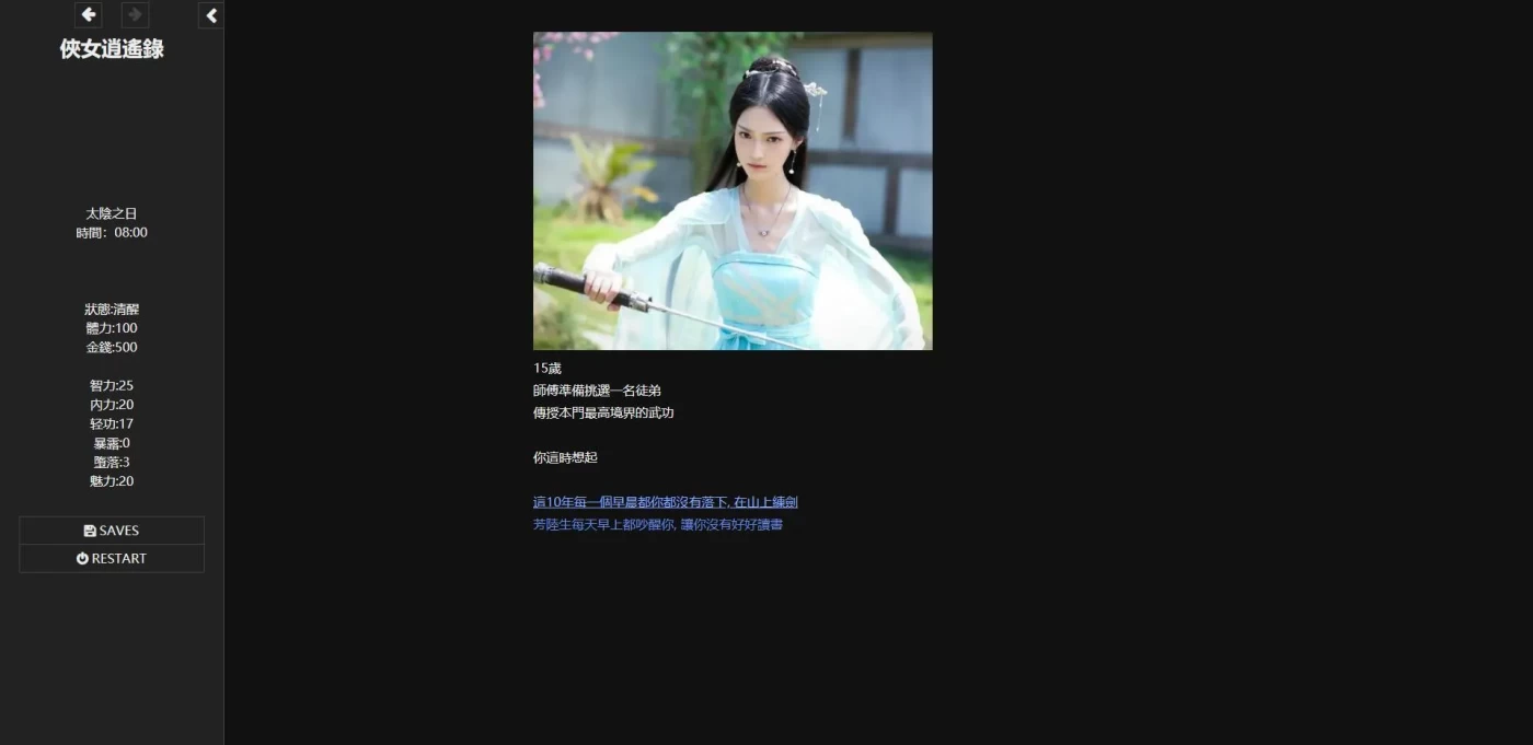 图片[2]-[PC游戏]T9880 侠女逍遥录Ver0.885 官方中文魔改版 [更新/4.8G]-资源巴士