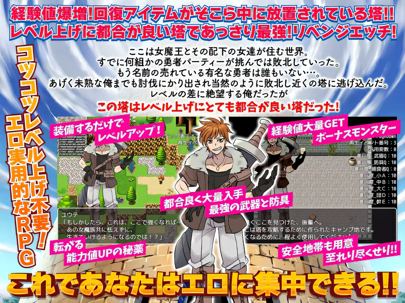 [PC游戏]T10282 等级上升 能力适格之塔 レベル上げに最適な塔 内置AI汉化版 [更新/394.1M]-资源巴士