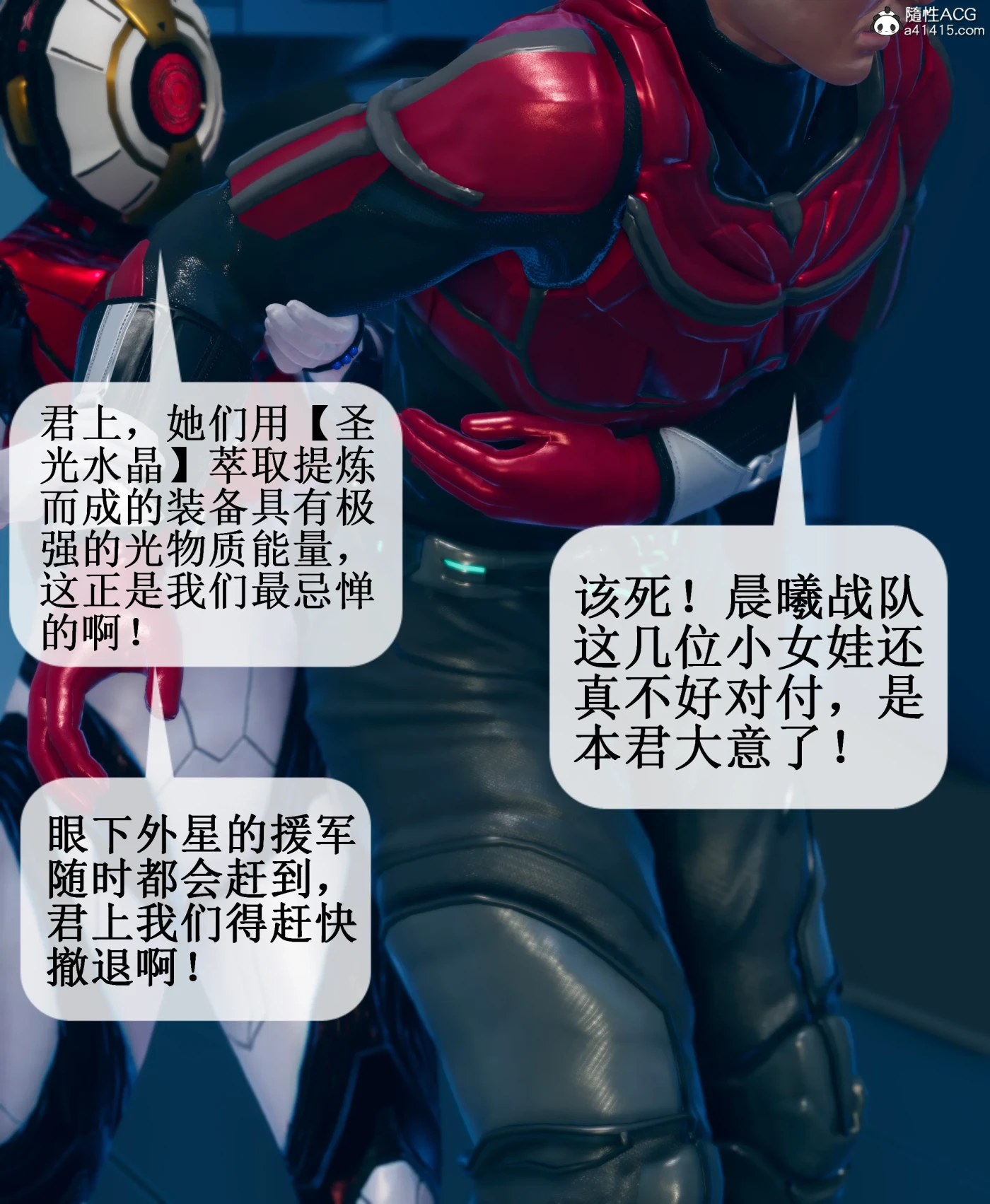 [3D全彩]M1253 晨曦战队01-13 [更新/1.6G]-资源巴士