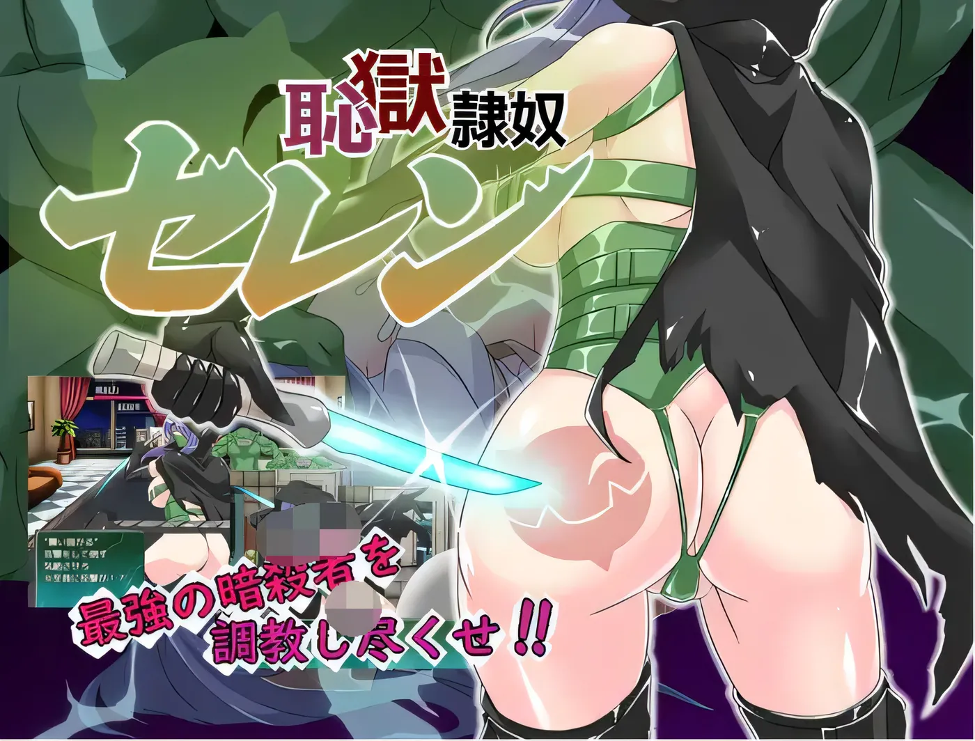图片[2]-[PC游戏]T12417 耻狱隶奴塞伦 Ver1.31 云翻汉化版 [更新/877.9M]-资源巴士