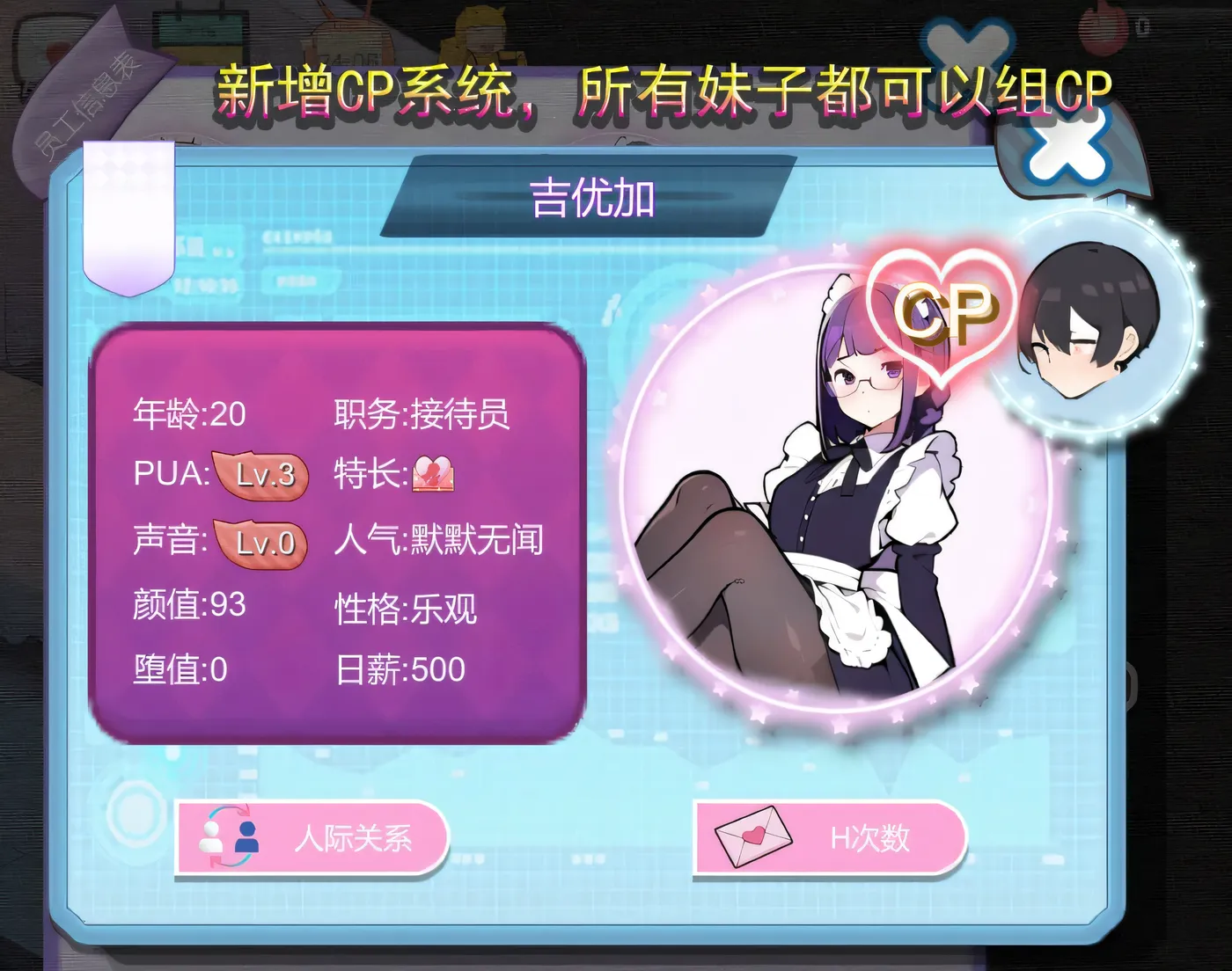 图片[10]-[PC游戏]T12624 黑山恋爱咖啡厅Ver3.6.3 官方中文版 [更新/308.4M]-资源巴士