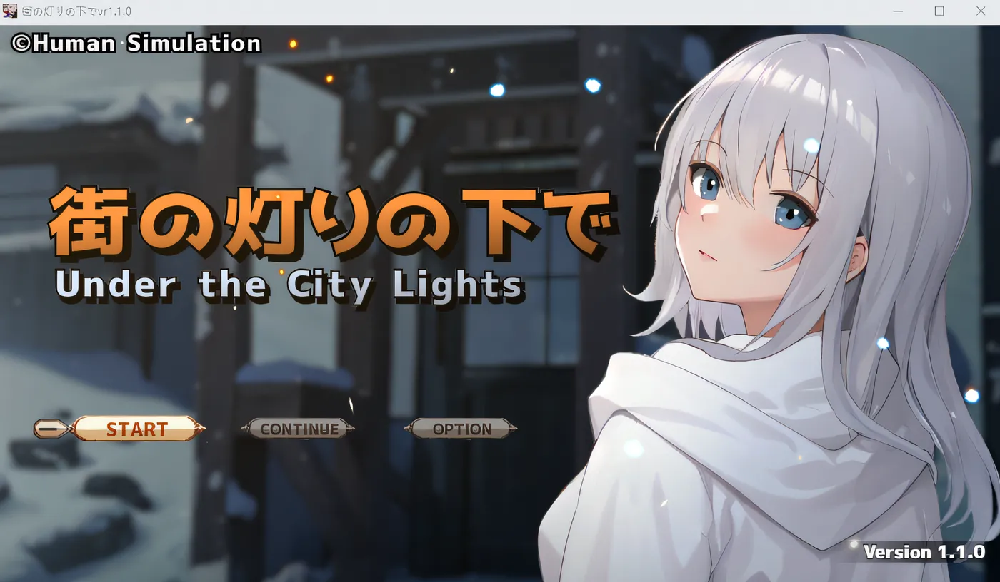 [PC游戏]T12669 在欲望与交涉的模拟之街的灯光下 Ver1.31 云翻汉化版 [更新/399.2M]-资源巴士