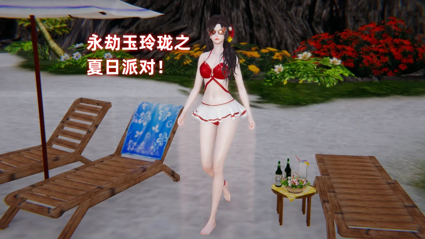 [3D全彩]M1420 永劫玉玲珑之夏日派对 [新作/137.6M]-资源巴士