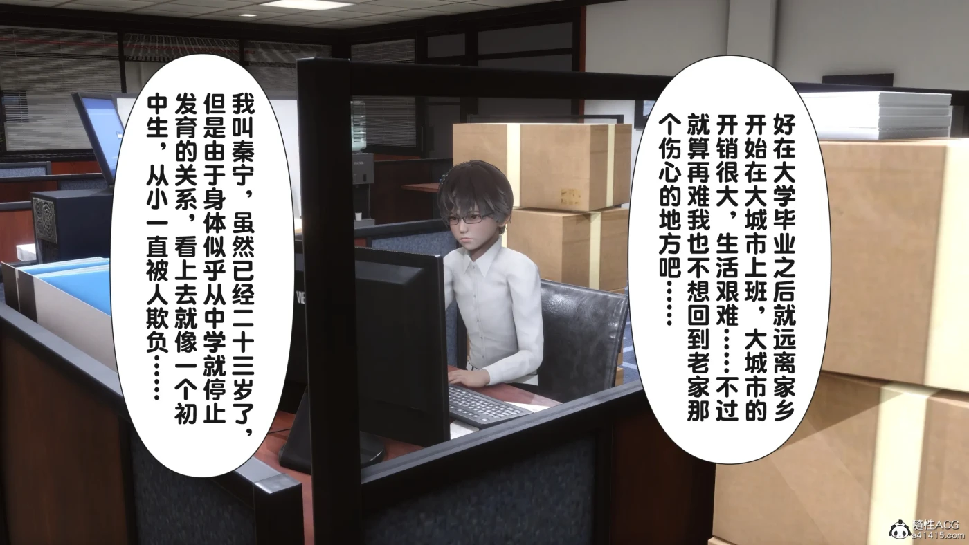 图片[2]-[3D全彩]M1430 和我身体契合的女性都是坏女人01-02 [新作/325.2M]-资源巴士