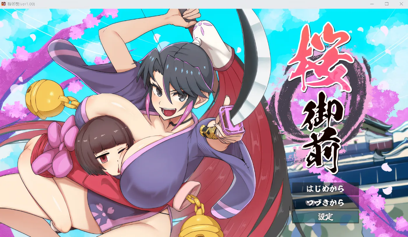 [PC游戏]T12756 桜御前 Ver1.11 AI汉化版 [更新/785.4M]-资源巴士