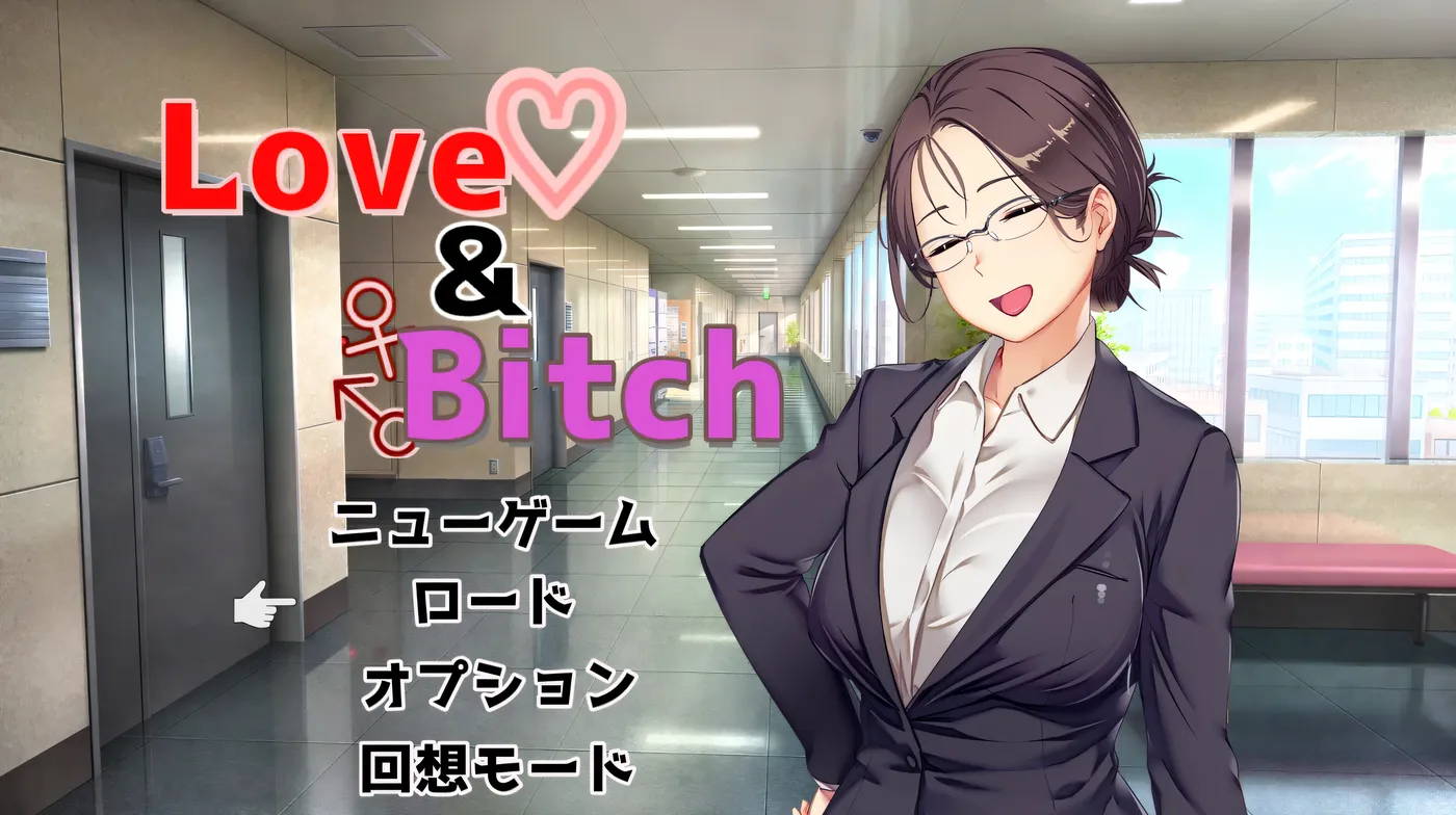 [PC游戏]T12787 爱与婊子 Love&Bitch Ver1.1 官方中文版 [更新/449.5M]-资源巴士