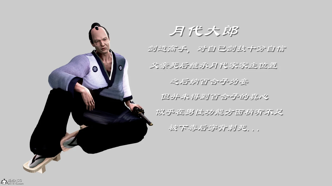 图片[2]-[3D全彩]M1549 烝母之礼 [新作/239.9M]-资源巴士