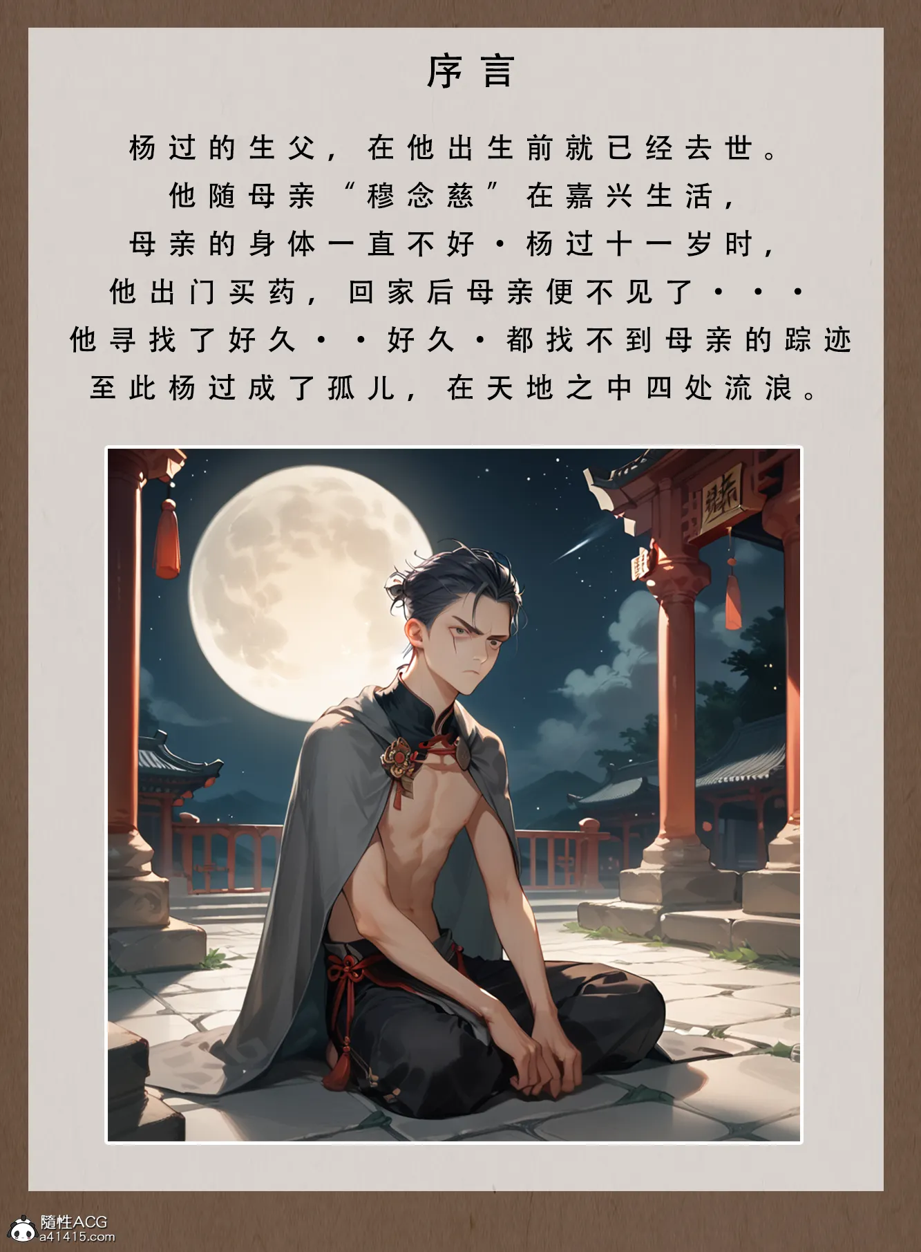 [3D全彩]M1557 神雕淫传-黄蓉篇 [新作/291.3M]-资源巴士