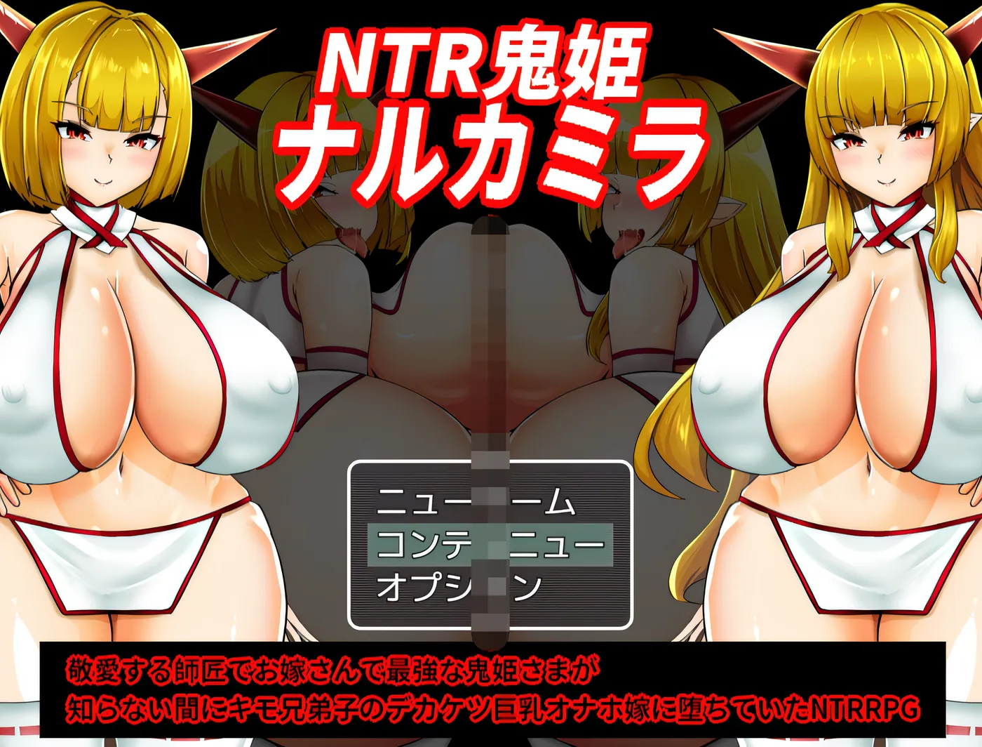 [PC游戏]T13399 NTR鬼姬 鸣神Ver1.20 挂载AI汉化版   [更新/925.9M]-资源巴士