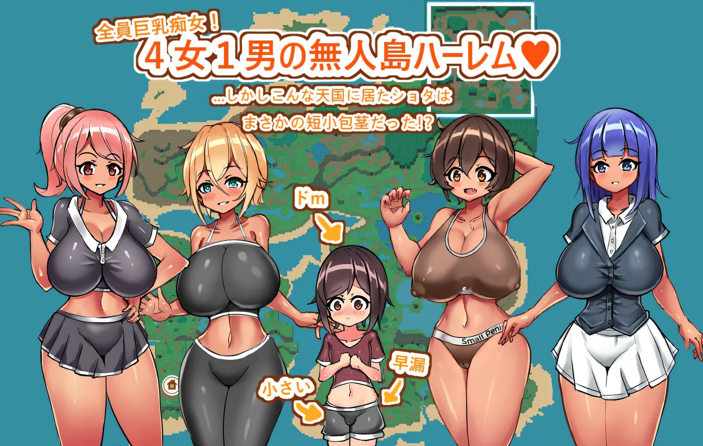 图片[2]-[PC游戏]T13815 御姐×正太无人岛性活～短小包茎的后宫天堂～ おねショタ無人島性活～短小包茎のハーレム天国～ v2.3.1 AI汉化版+全回想存档 [更新/464.4M]-资源巴士