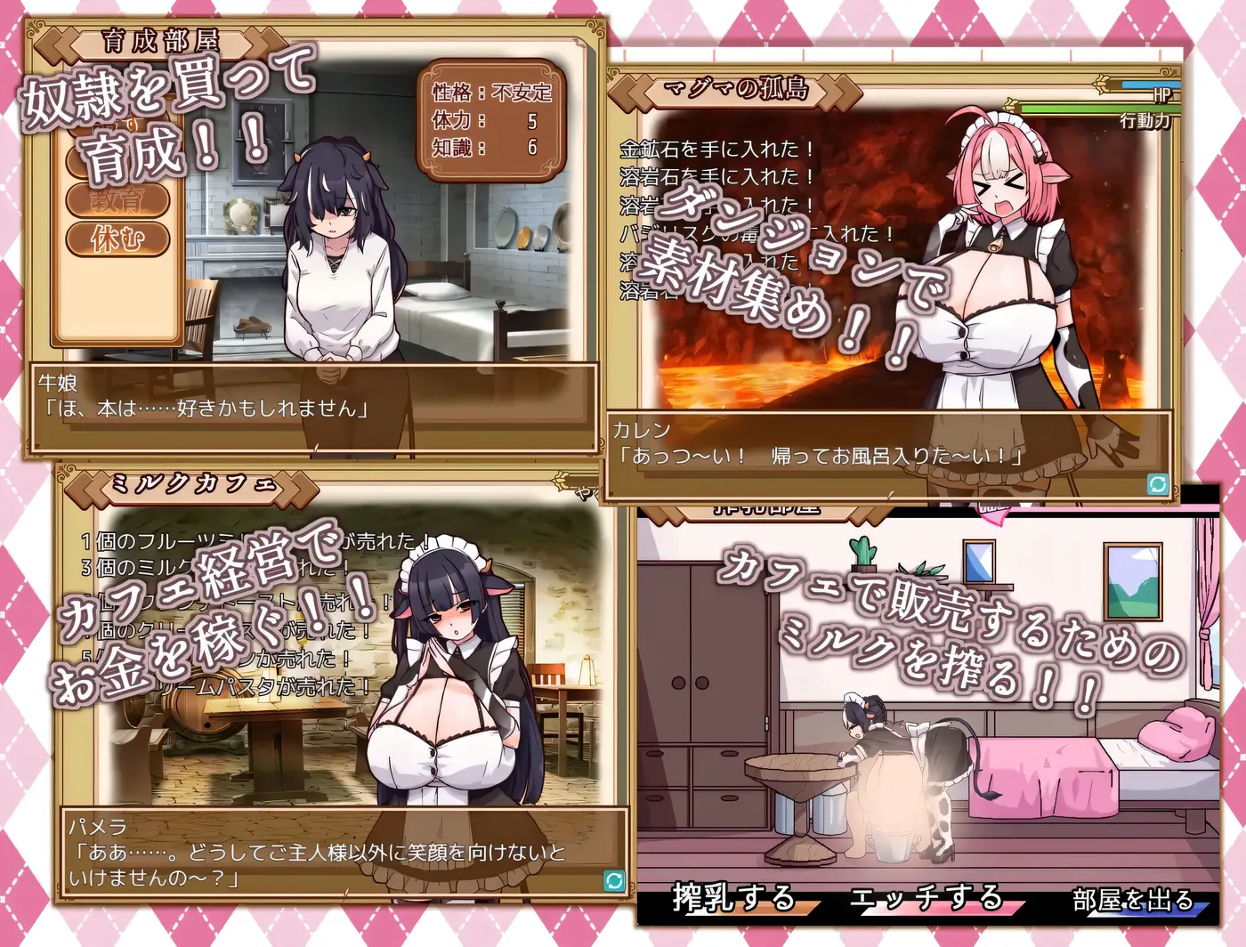 图片[5]-[PC游戏]T13825 牛娘女仆的牛奶咖啡馆 Ver2.00 云翻汉化版 [更新/663.4M]-资源巴士