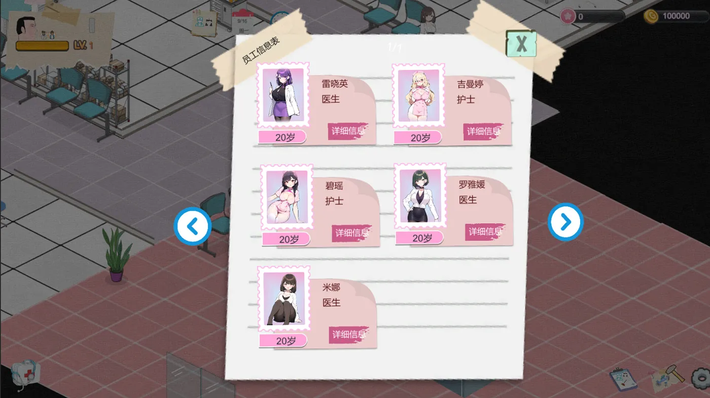图片[5]-[PC游戏]T13829 黑山综合医院Ver3.6.2 官方中文步兵版 [更新/258.4M]-资源巴士