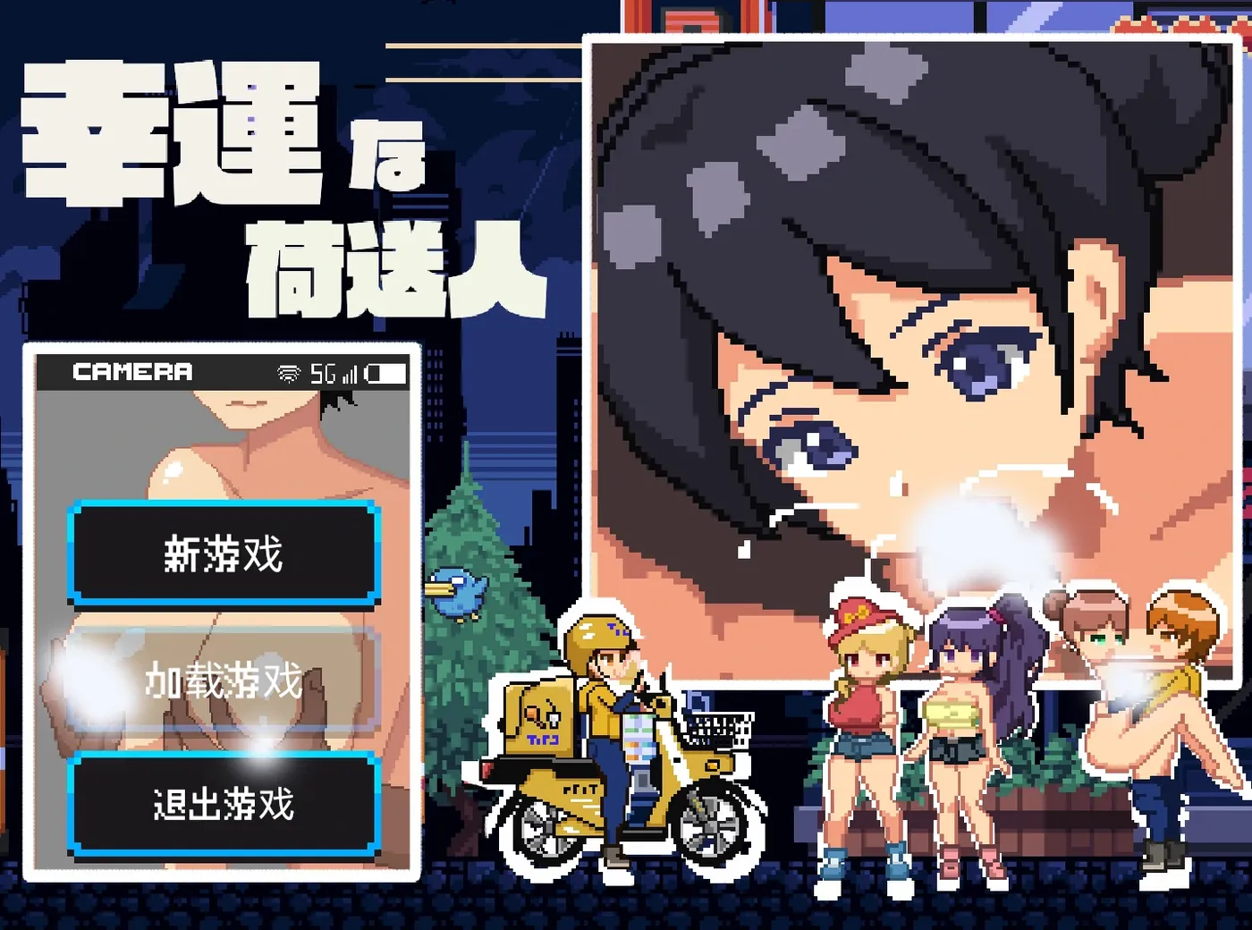 [PC游戏]T13908 幸运的托运人Ver1.1 机翻汉化版+存档 [更新/33.9M]-资源巴士