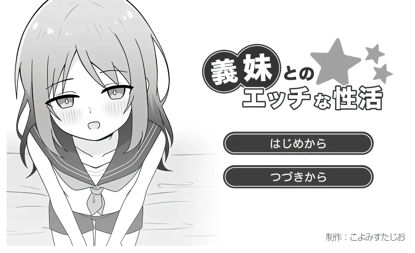 [PC游戏]T13932 与义妹的色气○活 挂载AI汉化版+存档 [新作/235.2M]-资源巴士