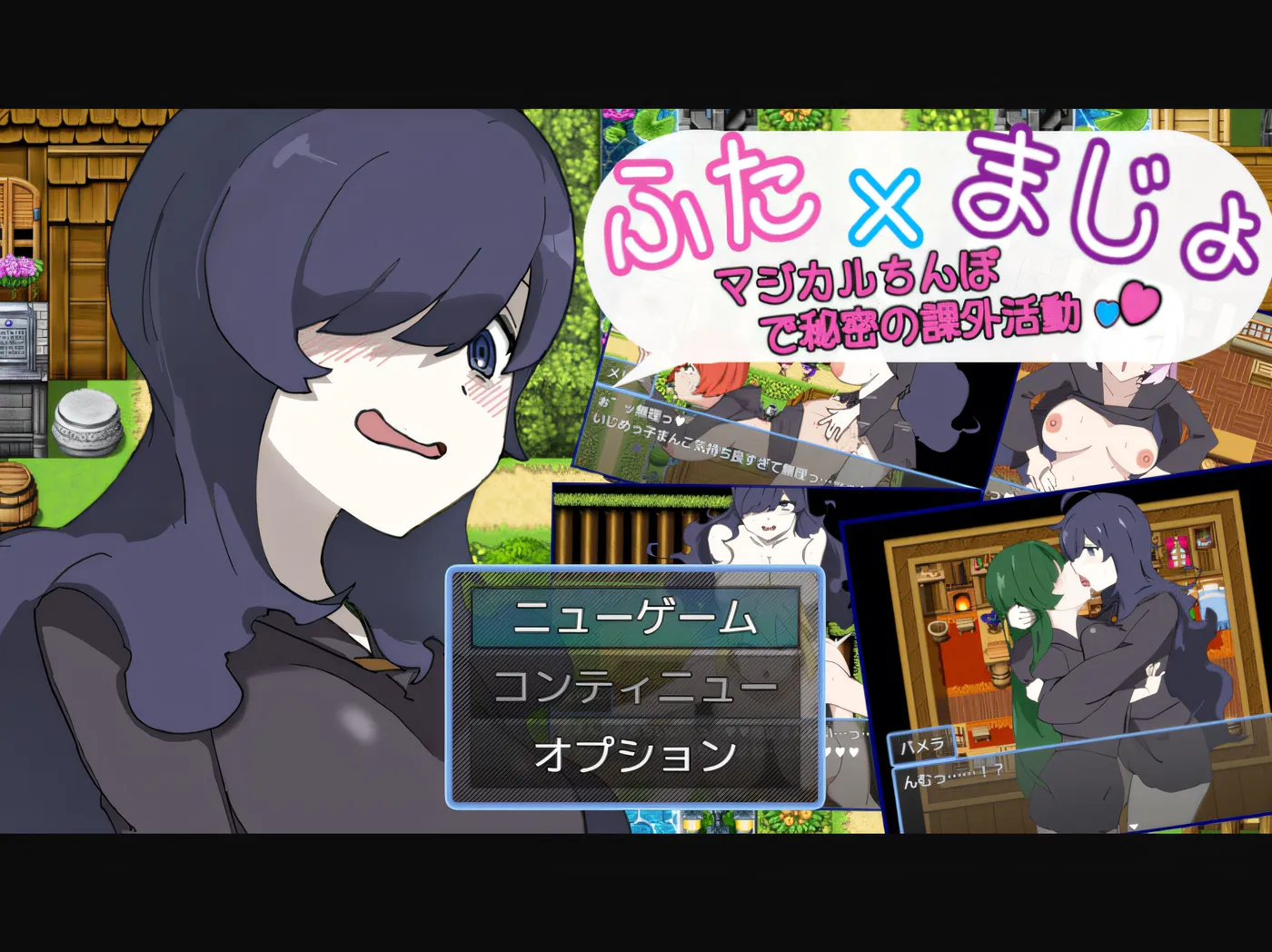 [PC+安卓]T13964 用魔法棒进行秘密课外活动 ふた×まじょ 〜マジカルちんぽで秘密の課外活動〜 AI汉化版+作弊码 [新作/108.2M]-资源巴士