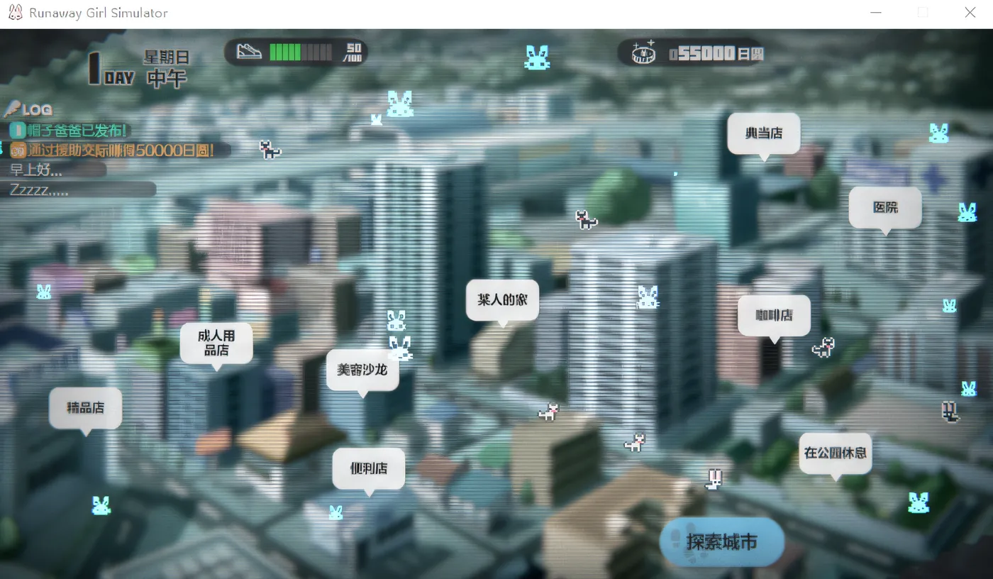 图片[3]-[PC游戏]T14014 家出少女模拟器 Runaway Girl Simulator Ver1.1.5 官方中文版 [更新/1.1G]-资源巴士