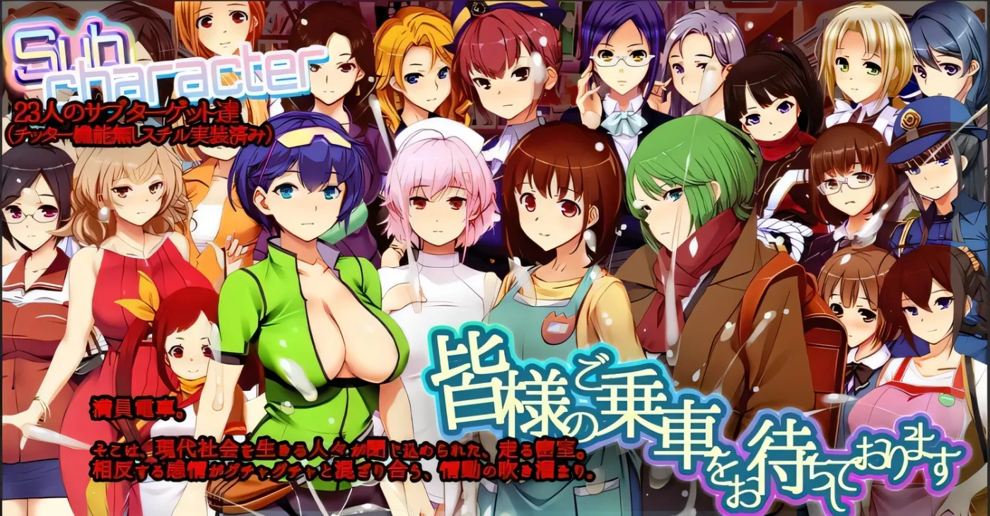 图片[3]-[PC游戏]T14030 满车率300%3 満車率300% 3≒ V20250509+Append.1 鉄板ギャル御乗車ぱっち 官方中文版+存档 [更新/11.8G]-资源巴士