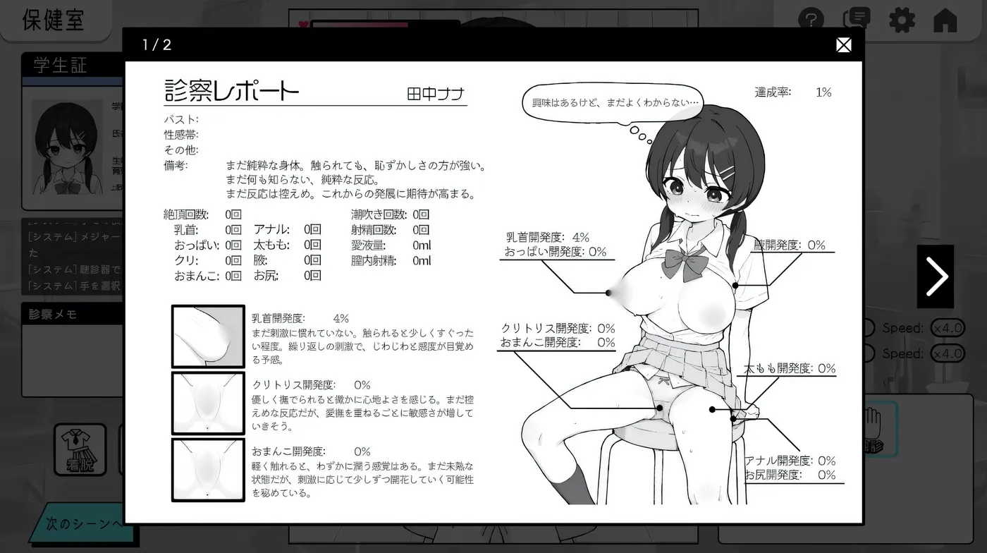 图片[4]-[PC+安卓]T14049 心跳不已！性骚扰健康检查 ドキドキ!セクハラ健康診断 v1.0.3 官中版 [新作/167.7M]-资源巴士