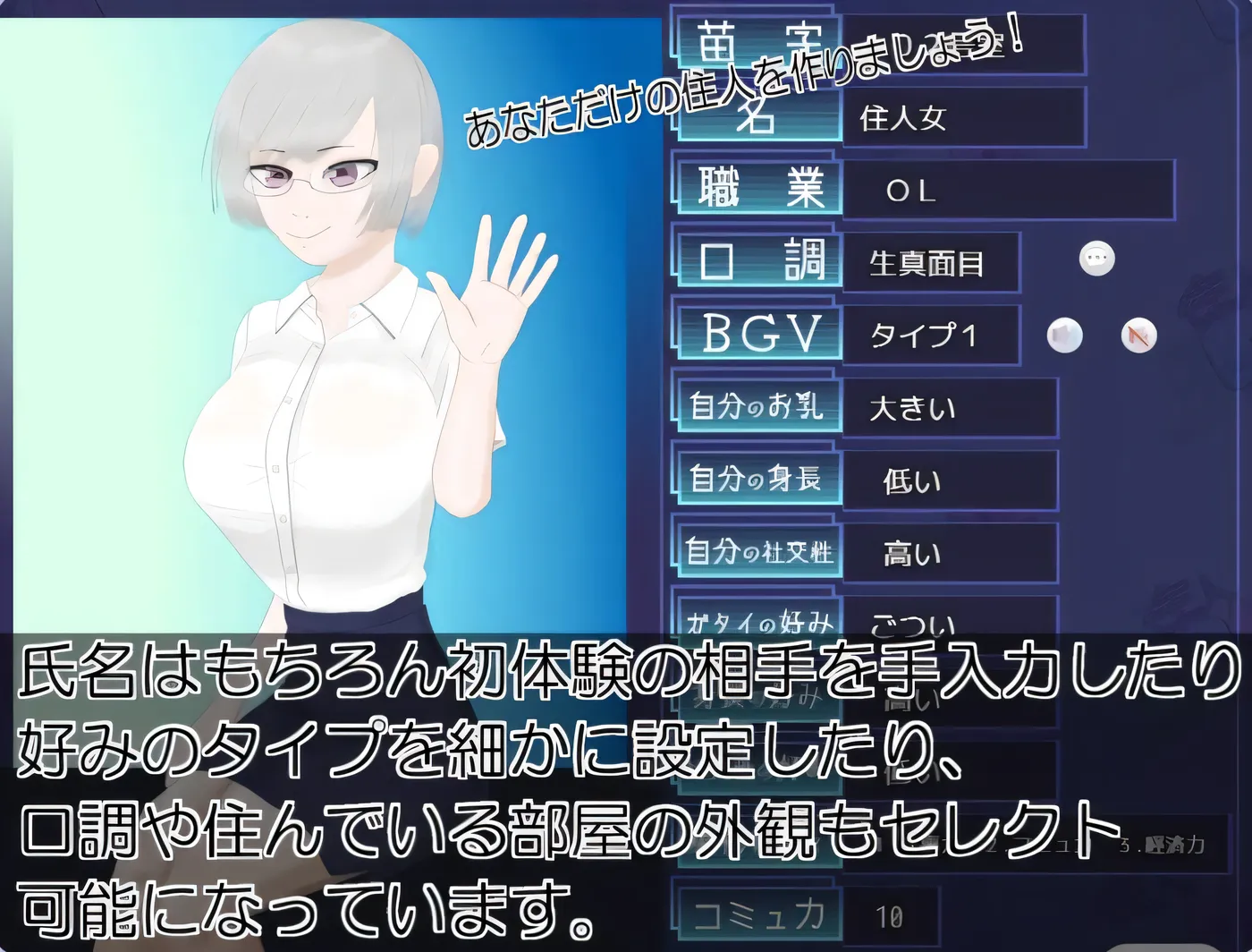图片[2]-[PC游戏]T14080 居民生成器 住人めーかー ver1.01 AI汉化版 [新作/459.6M]-资源巴士