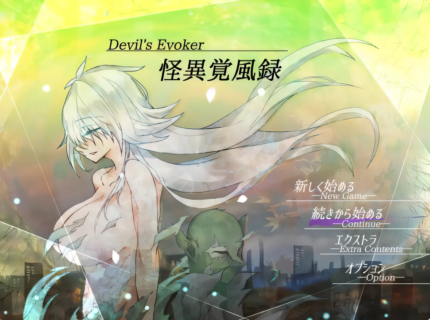 图片[2]-[PC游戏]T14134 怪诞觉风录 -恶魔召唤者- 怪異覚風録 -Devil’s Evoker- V1.01 AI汉化版+存档 [新作/705.6M]-资源巴士