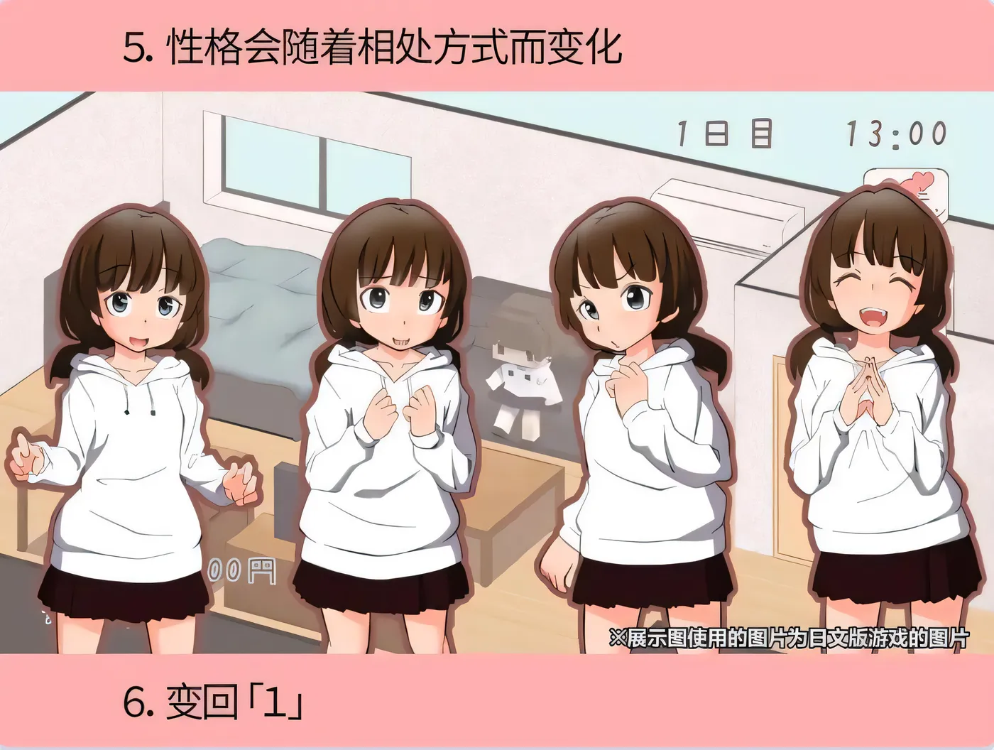图片[4]-[PC游戏]T14139 和琴羽酱的同居生活 遠い親戚ことはちゃんと同棲するなら  精翻汉化完整版 [新作/183M]-资源巴士