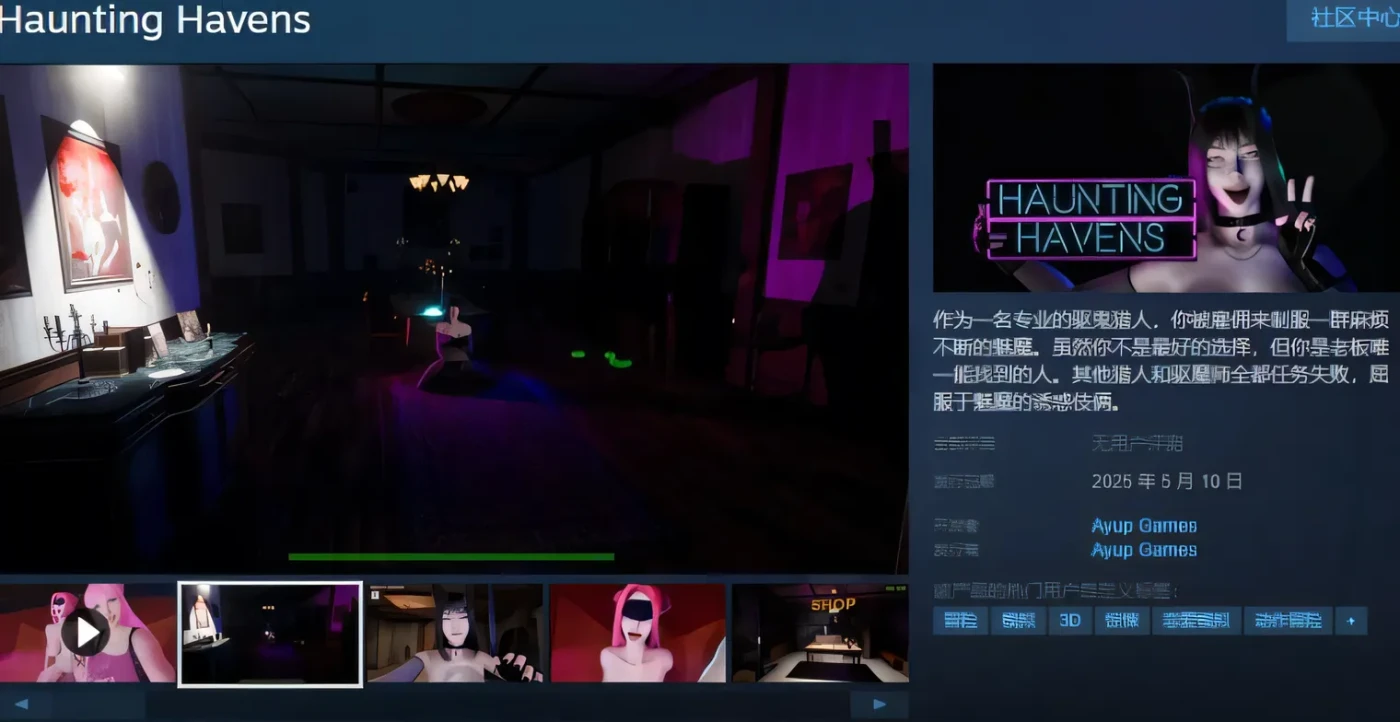 图片[2]-[PC游戏]T14169 Haunting Havens Ver0.3.3 官方中文步兵版 [更新/8.6G]-资源巴士