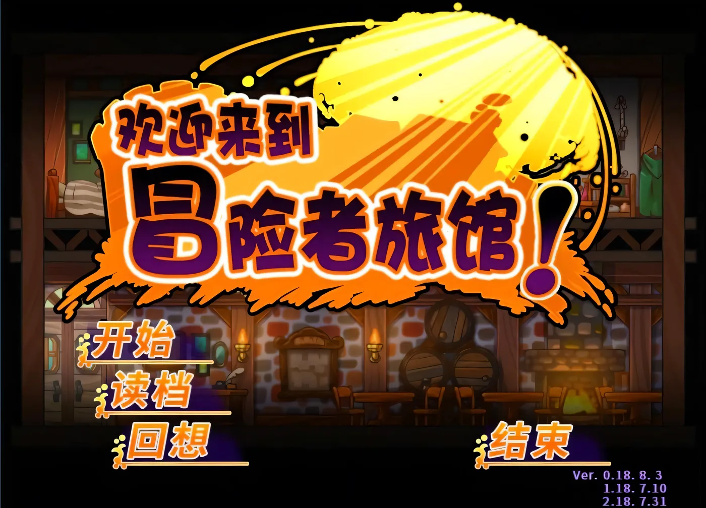 图片[2]-[PC游戏]T14172 欢迎来到冒险者旅馆 STEAM官中步兵完整版 [新作/872.9M]-资源巴士
