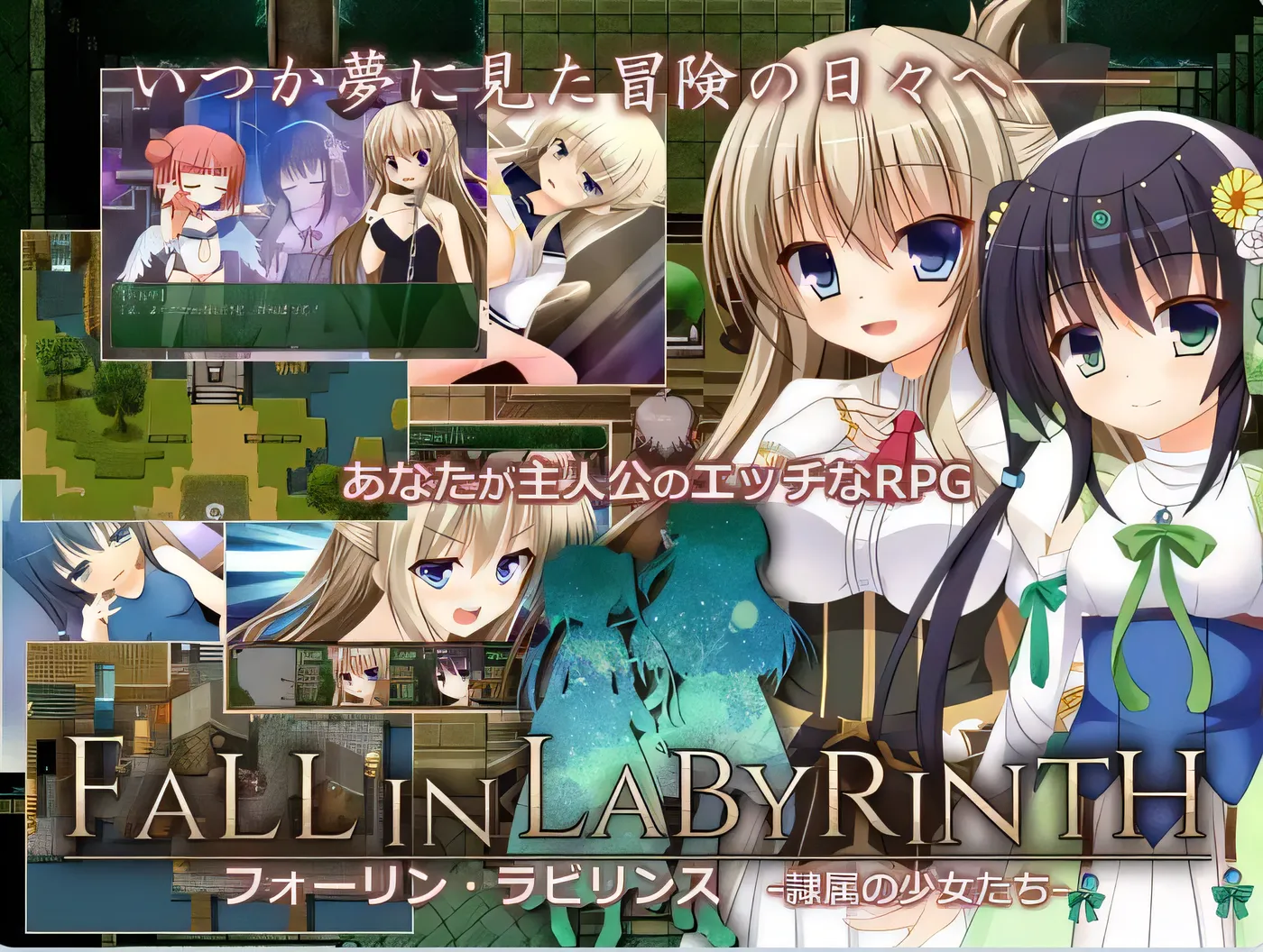 [PC游戏]T14194 迷宫物语 – FALL IN LABYRINTH フォーリン・ラビリンス ―隷属の少女たち― B.67057503 官中版 [新作/1.8G]-资源巴士