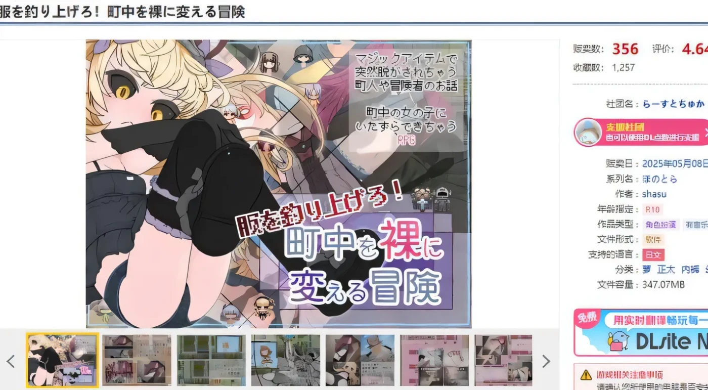 图片[2]-[PC+安卓]T14211 钓衣服吧！让整个城镇陷入赤裸的冒险 服を釣り上げろ！町中を裸に変える冒険 内嵌AI汉化版 [新作/273.8M]-资源巴士