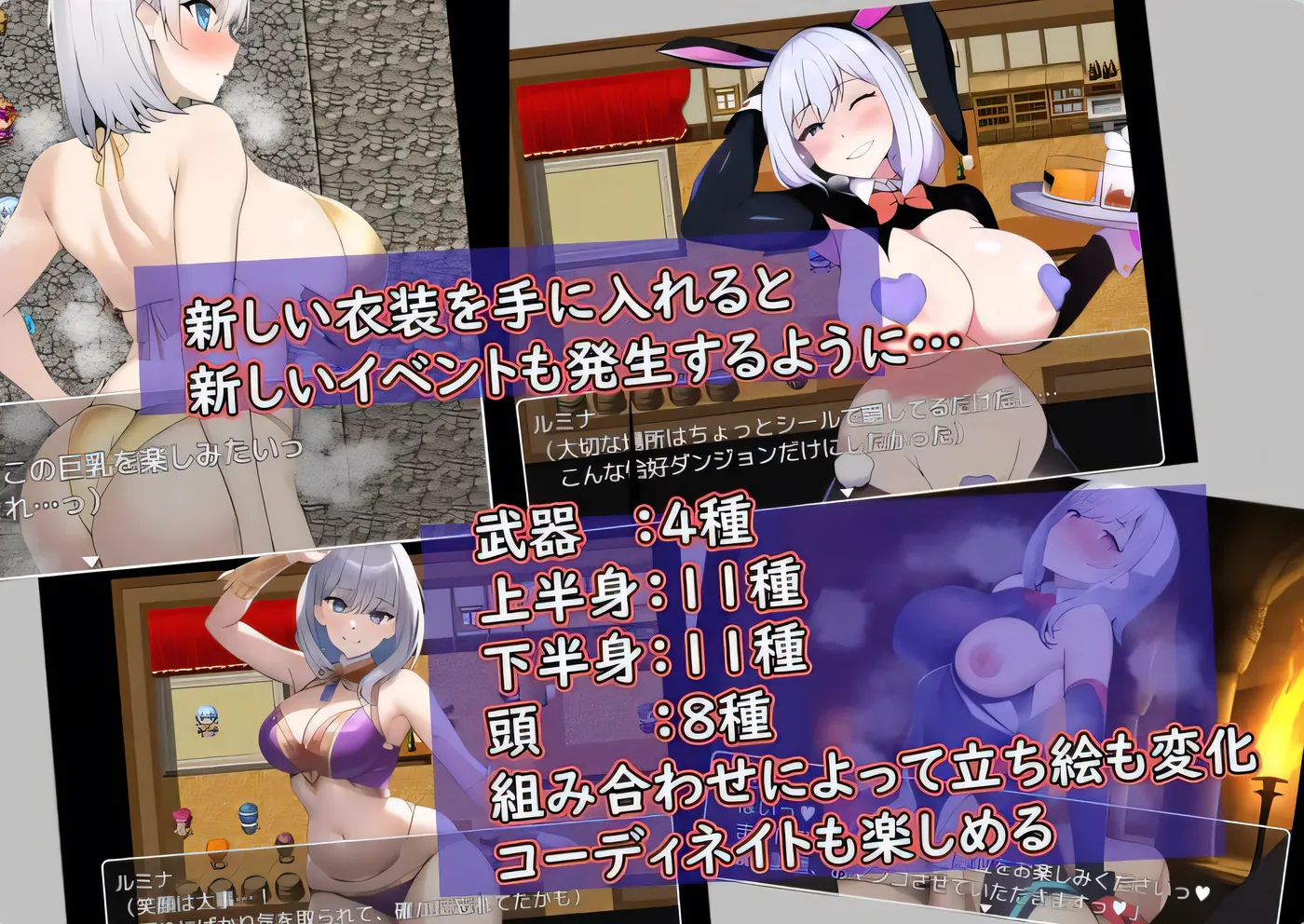 图片[2]-[PC游戏]T14230 露米娜与全裸迷宫的诅咒 ルミナと全裸ダンジョンの呪い～コーディネイトローグライクRPG~ AI汉化版 [新作/304.2M]-资源巴士