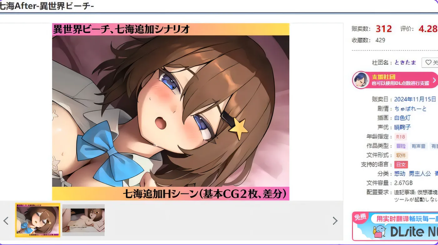 图片[3]-[PC游戏]T14259 七海 After – 异世界海滩 – Ver1.06 云翻汉化版 [更新/2.8G]-资源巴士