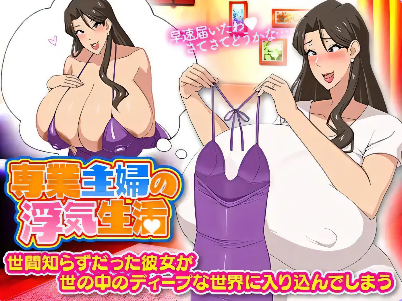 [PC+安卓]T14267 家庭主妇的出轨日常 専業主婦の浮気生活 汉化版 [新作/403.7M]-资源巴士