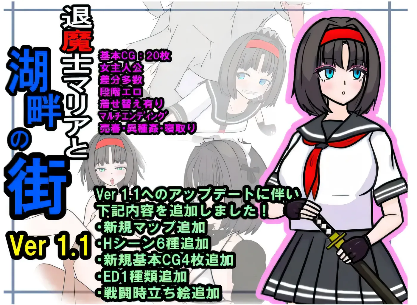 图片[2]-[PC游戏]T14287 退魔士玛利亚与湖畔的城镇 Ver1.1 云翻汉化版 [新作/658.7M]-资源巴士