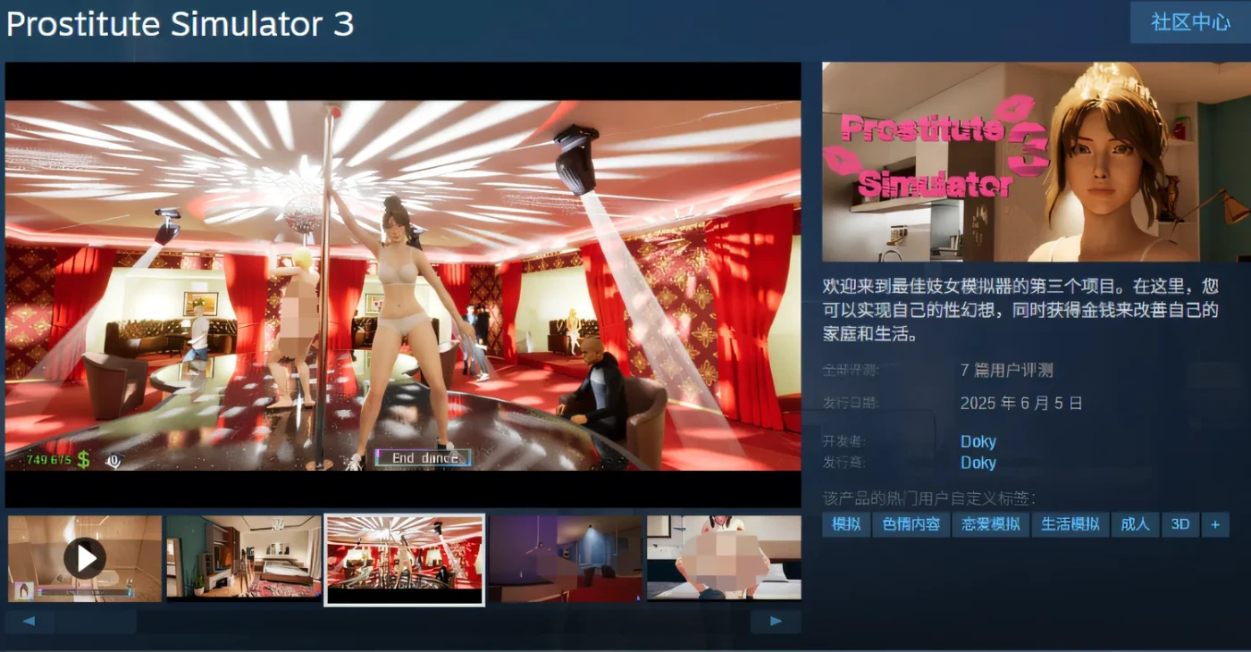 图片[2]-[PC游戏]T14404 Prostitute Simulator 3 Ver1.0 Steam官方中文版 [更新/7.3G]-资源巴士