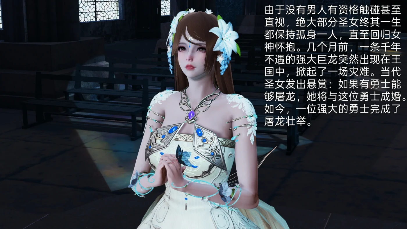 [3D全彩]M1750 圣女的婚礼01-03+魔女的玩具 [新作/6.6G]-资源巴士