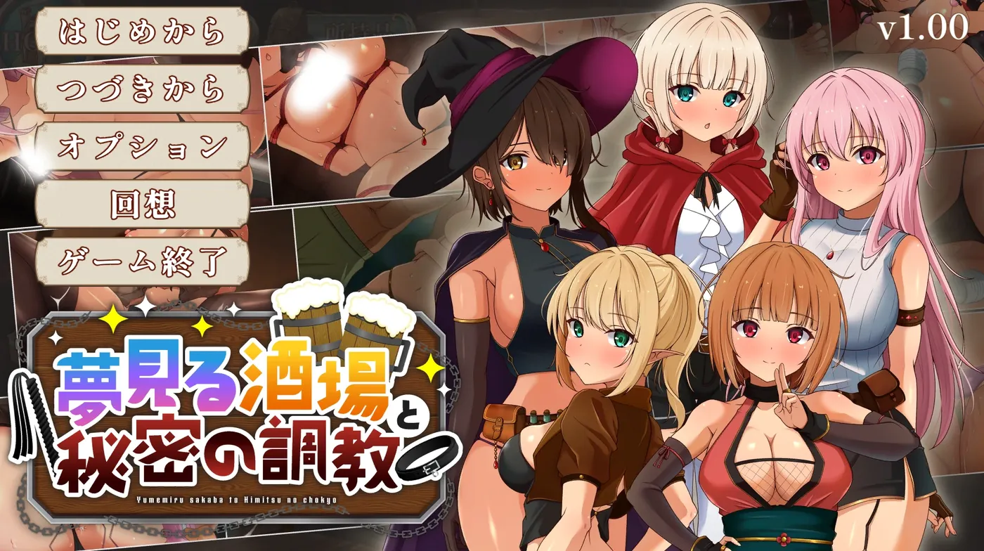 [PC游戏]T14448 梦幻酒馆与秘密教育 AI汉化版+存档 [更新/1018.9M]-资源巴士