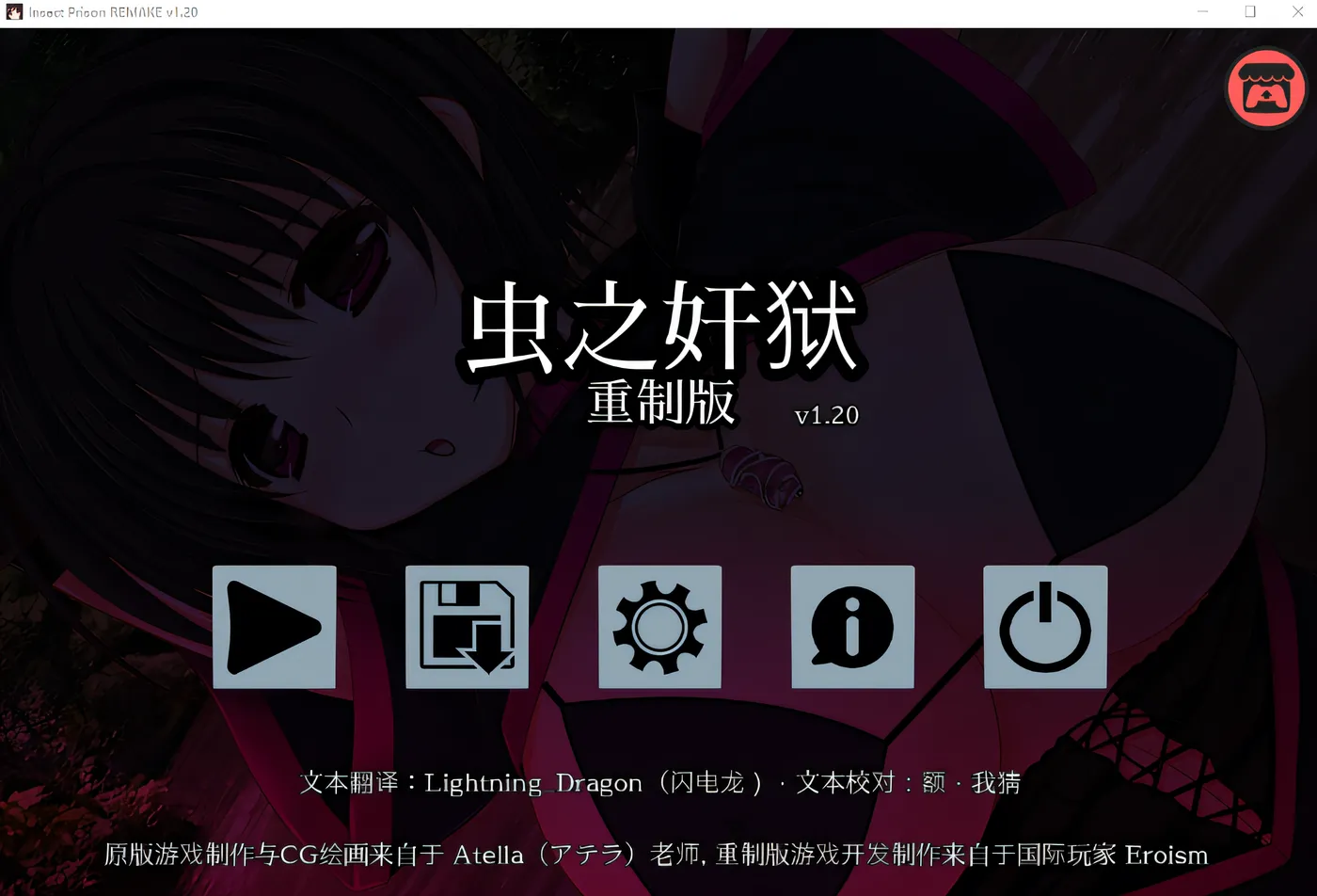 [PC游戏]T14460 虫之奸狱 Insect Prison Remake Ver1.20 官方中文重置版 [新作/364.9M]-资源巴士