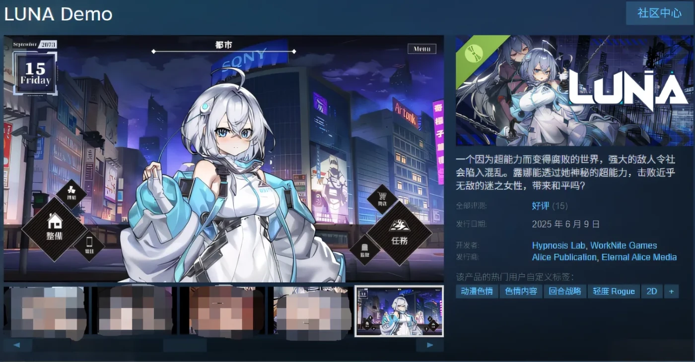 图片[2]-[PC游戏]T14469 LUNA Demo Steam官方中文测试版 [新作/1.6G]-资源巴士