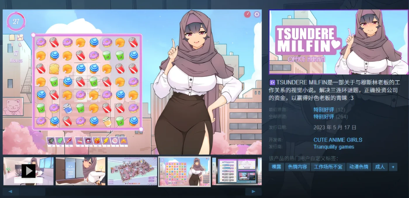 图片[2]-[PC游戏]T14477 TSUNDERE MILFIN Ver1.15.03FD Steam官方中文版 [新作/299M]-资源巴士