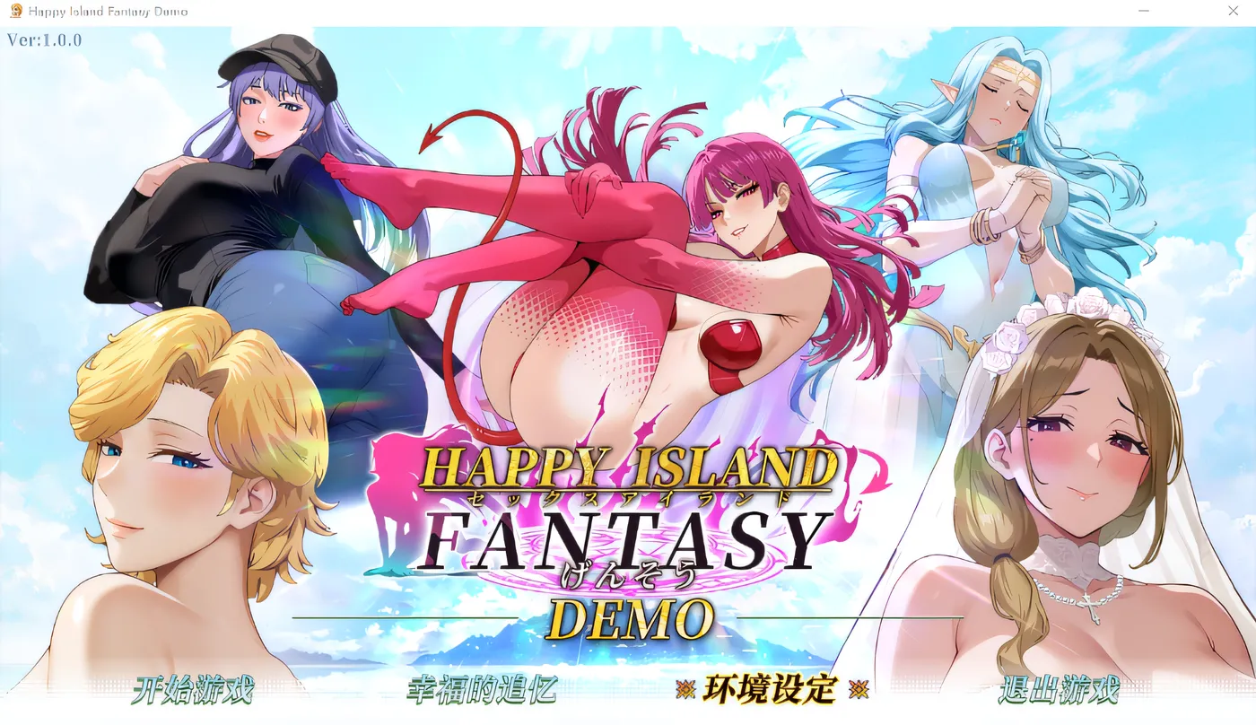 [PC游戏]T14485 幸福岛幻想Ver1.1.1.1 官方中文步兵+存档+DLC [更新/4.9G]-资源巴士