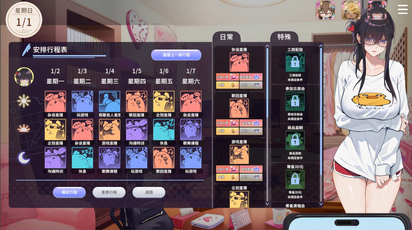 图片[5]-[PC游戏]T14487 请成为最能干的VTuber吧！Ver0.062 Steam官方中文体验版 [更新/1.3G]-资源巴士