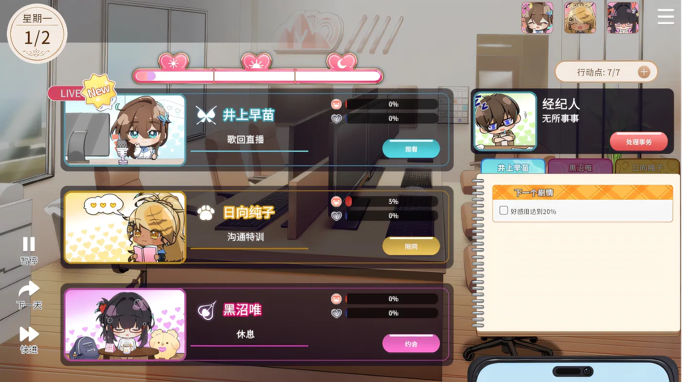图片[7]-[PC游戏]T14535 请成为最能干的VTuber吧！Ver1.06 Steam官方中文版+DLC [更新/4.3G]-资源巴士