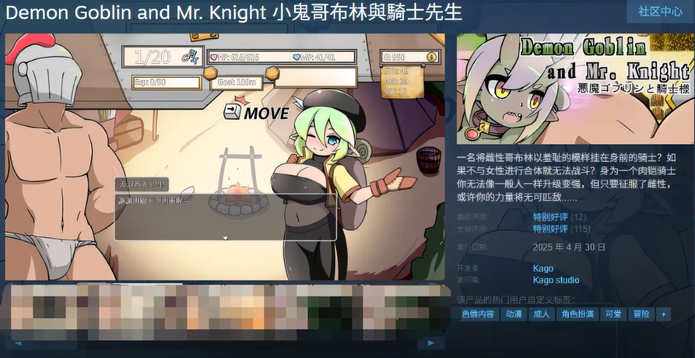 图片[2]-[PC游戏]T14551 小鬼哥布林與騎士先生 Ver1.4 Steam官方中文版 [更新/396.5M]-资源巴士